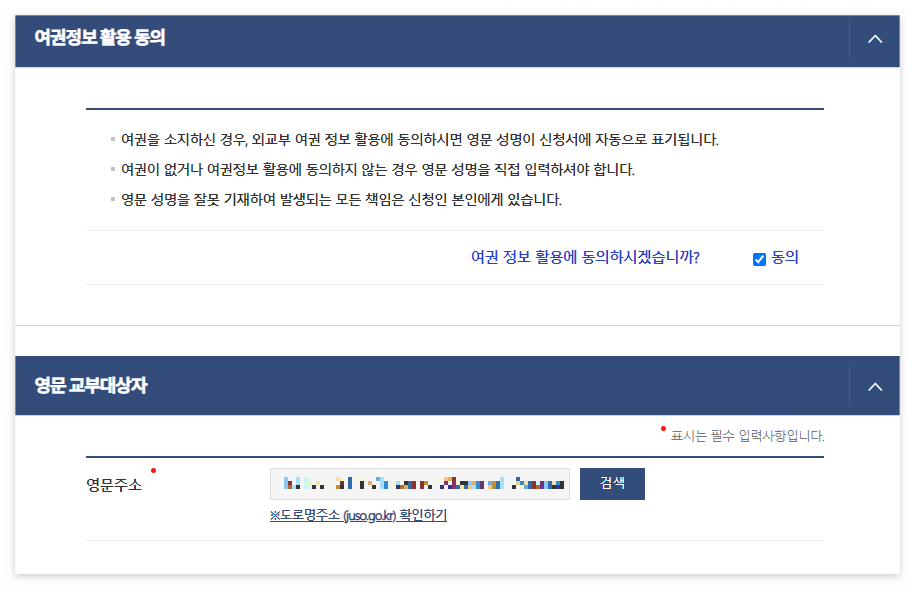 코로나 19 영문 백신접종증명서 집에서 간편하게 발급하는 방법