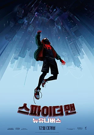 영화 스파이더맨 뉴 유니버스 공식 포스터 - 화려한 네온사인이 물든 뉴욕 도심의 빌딩 숲을 배경으로 검은색 슈트를 입고 거꾸로 낙하하며 공중을 가르는 마일스 모랄레스의 모습