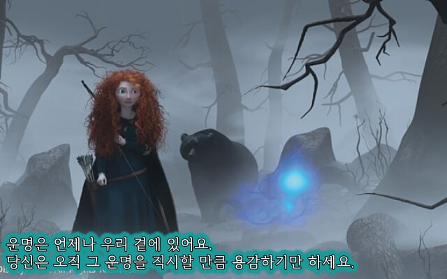 메리다와 마법의 숲 영화 스틸컷
