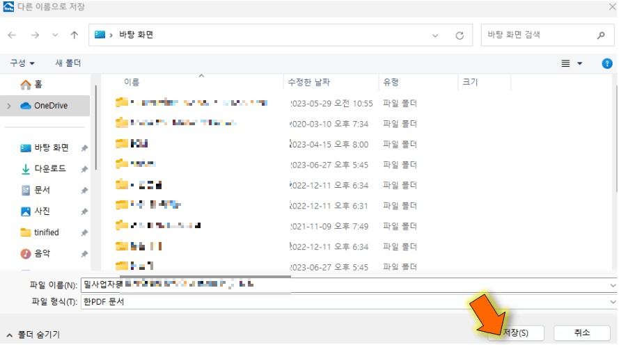 PDF-파일-저장하기