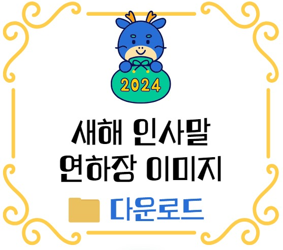 인사말이미지썸네일