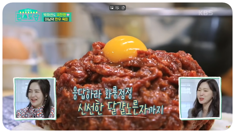 계란 노란자를 양념 육회 위에 올려줍니다