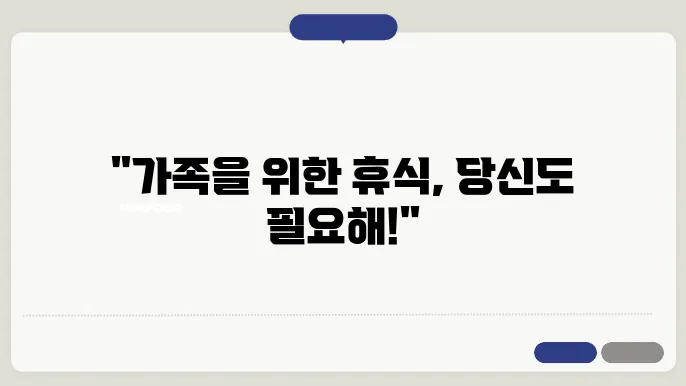 가족돌봄휴직