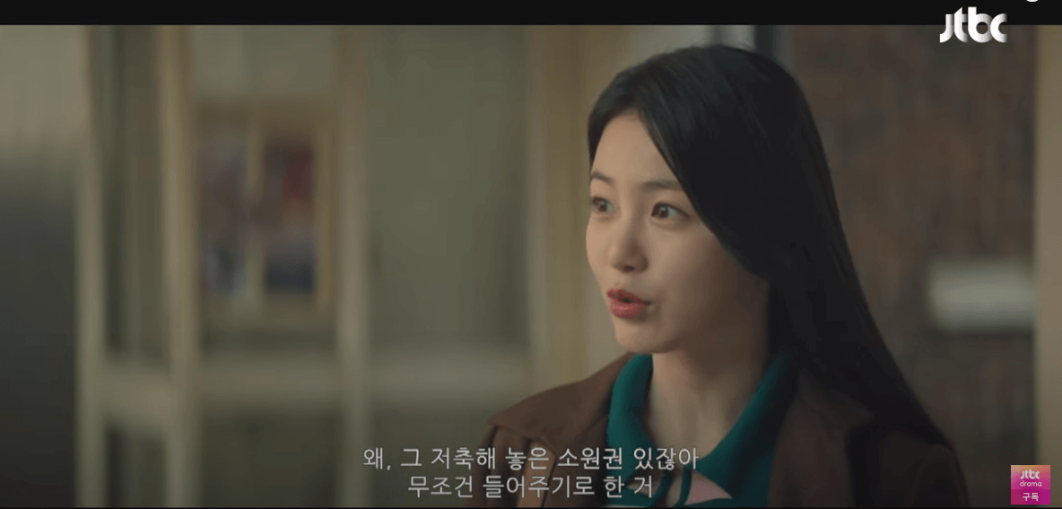 백번의 추억 2회