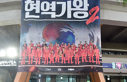 현역가왕2 콘서트 일정 및 예매방법 (2025 전국투어)