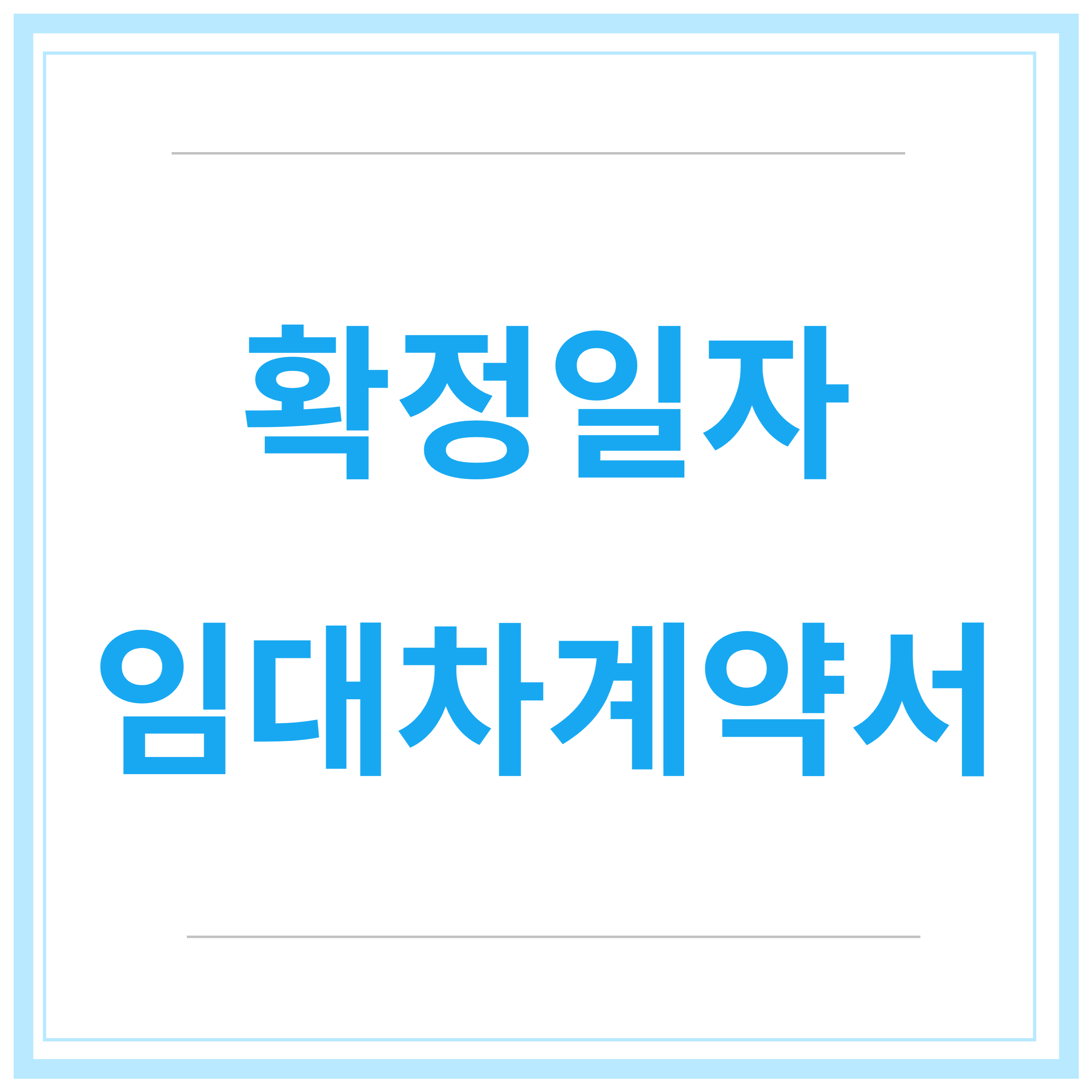 청년-월세-지원-사업-지원-조건-신청