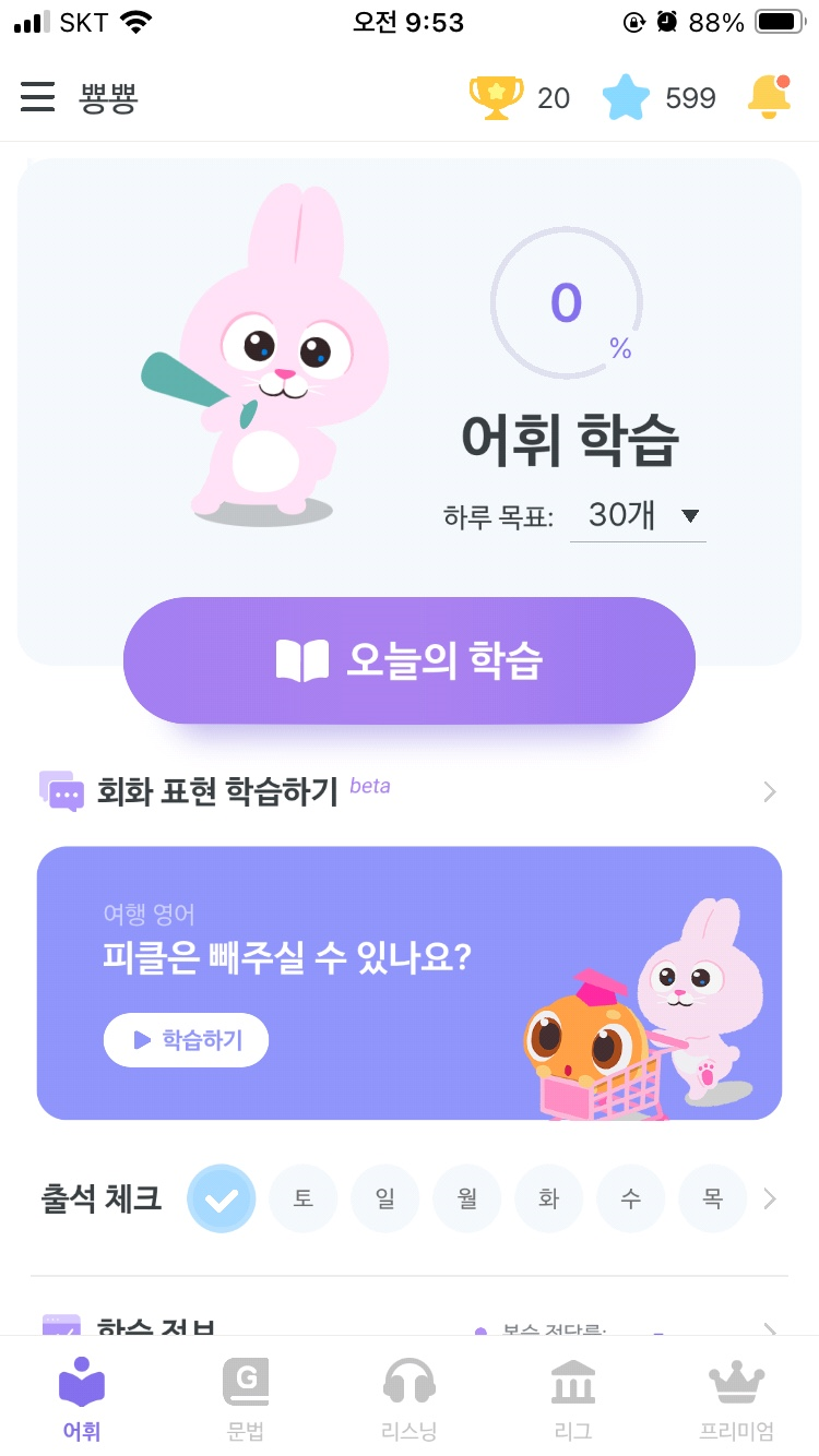 말해보카