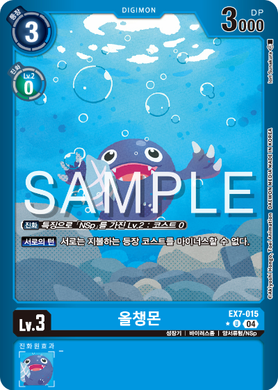 디지몬카드게임 테마부스터팩 EX7 디지몬 리버레이터 수록 카드 리스트 EX7-015 올챙몬 패러렐 레어