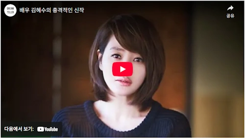 영화 내가 죽던 날 줄거리 결말 리뷰