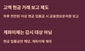 가족 송금, 국세청 AI 감시 소문의 진실과 안전 가이드!