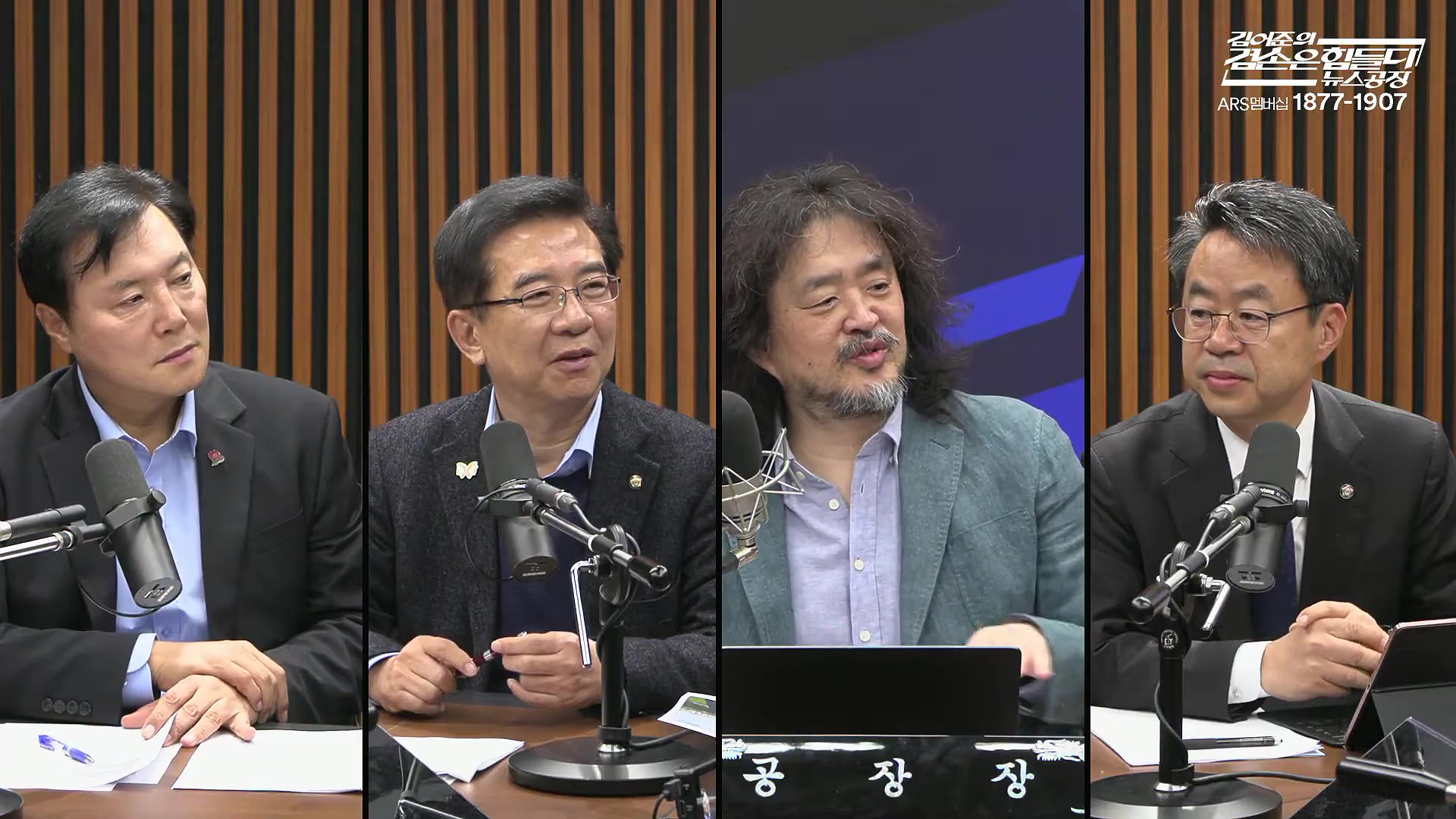 김어준의 겸손은힘들다 뉴스공장 2025년 10월 22일 수요일 [정일영, 조계원, 박홍배, 홍사훈, 노영희, 주진우, 봉지욱, 신장식, 한창민, 노은주, 임형남, 영화공장].mp4_20251022_203610.781.jpg