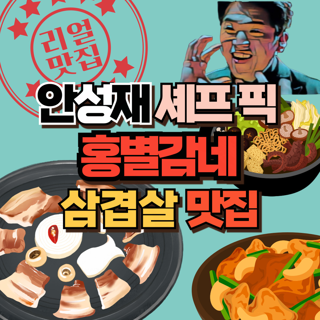 홍별감네 포스팅 썸네일