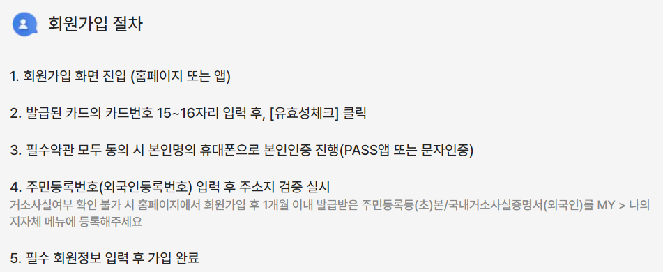 K패스 교통카드 신청