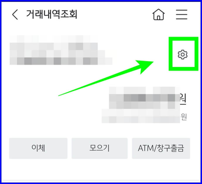 거래내역조회-화면.