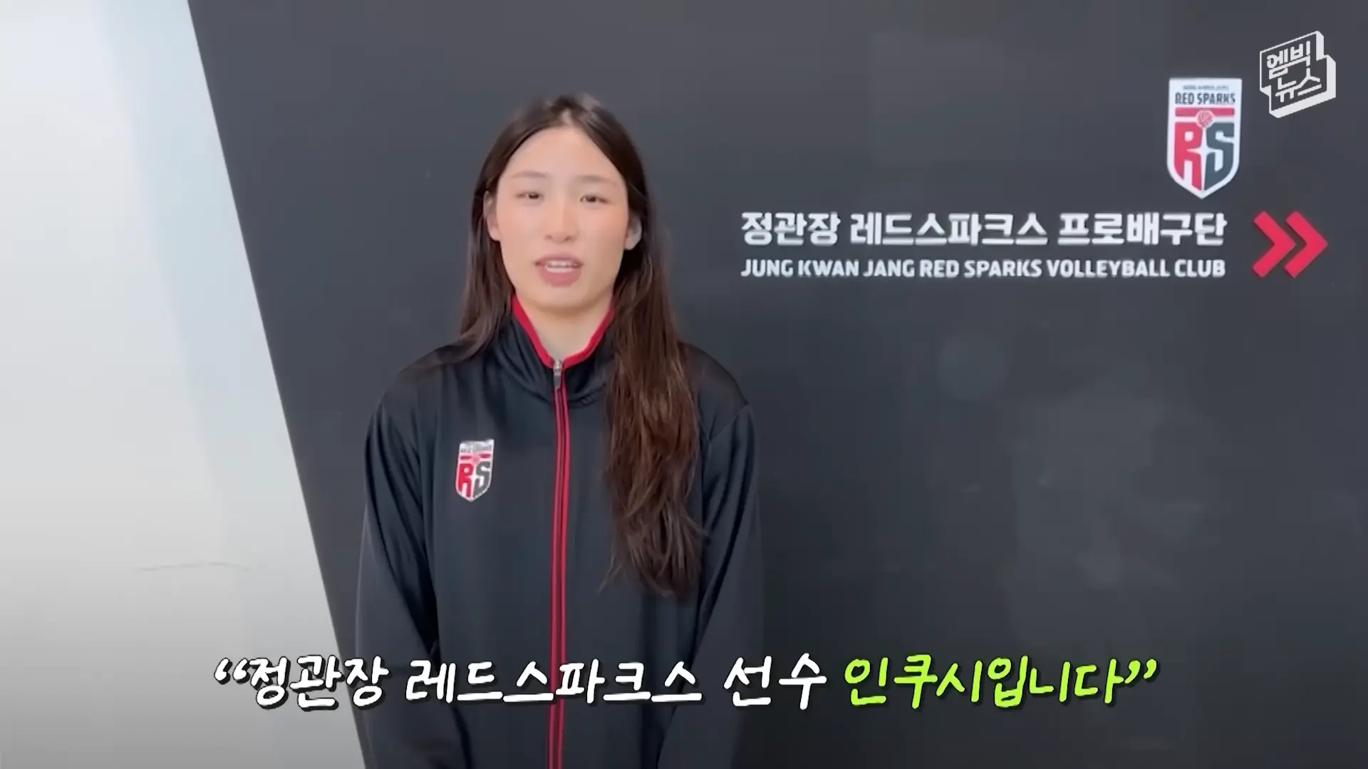 드래프트 탈락 후 되찾은 기회&amp;#44; 정관장의 부름