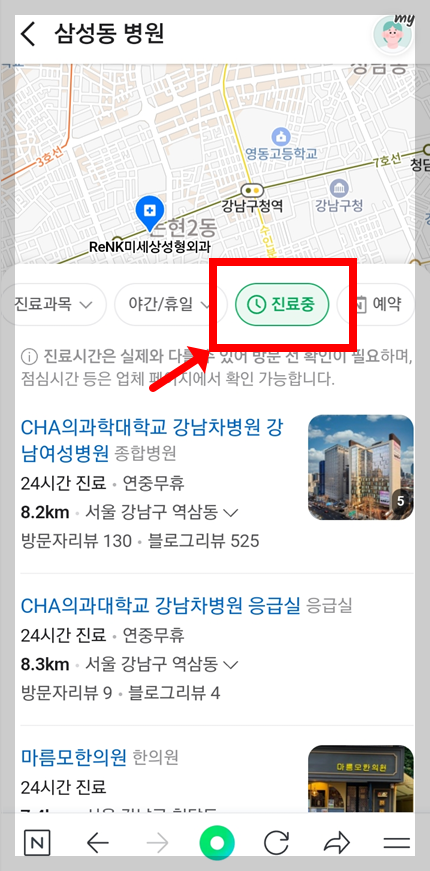 설 구정 연휴 명절 문 여는 병원 및 약국 찾기