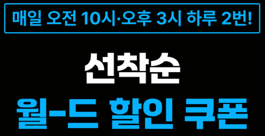 여기어때 월드투어 해외여행 할인