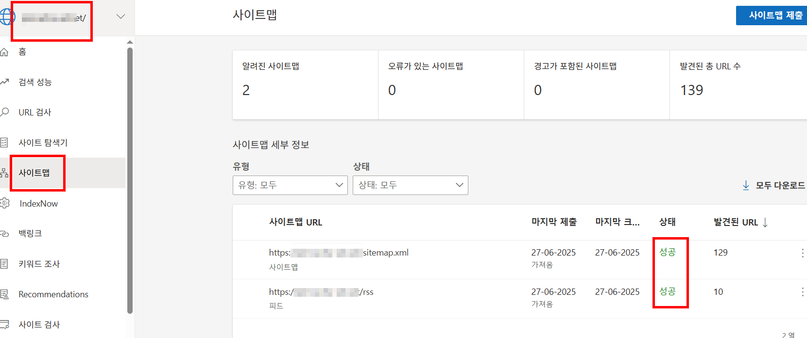 구글 계정 연동으로 Bing 웹마스터 도구에 사이트를 등록하는 방법