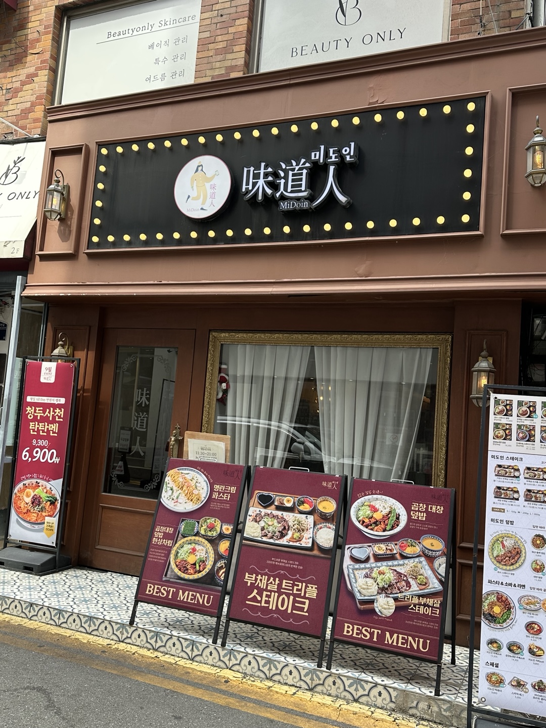 미도인 의정부 가게 외부 전경 이미지