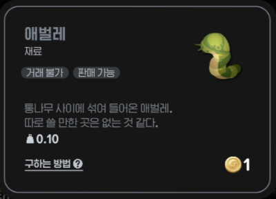 모비노기 나무진행 수급방법