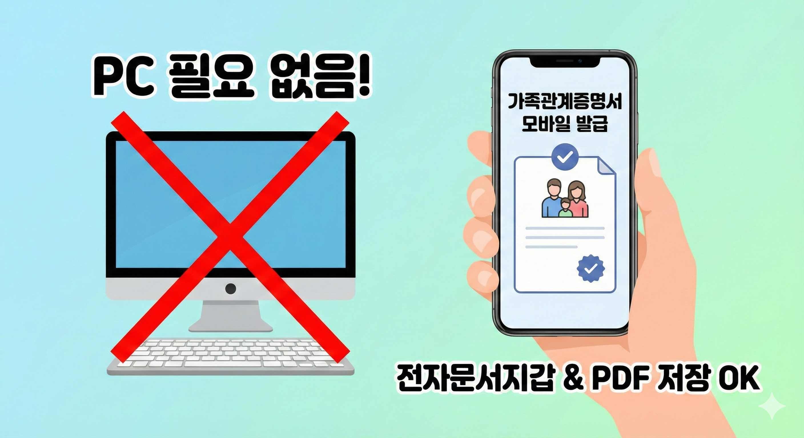 가족관계증명서-발급-방법