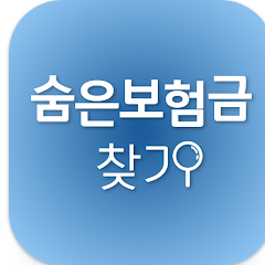 숨은보험금 찾기, 숨은보험금 조회, 휴면보험금 조회