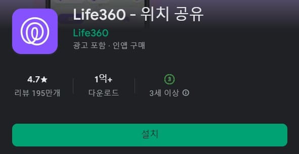 자녀 위치추적어플 추천