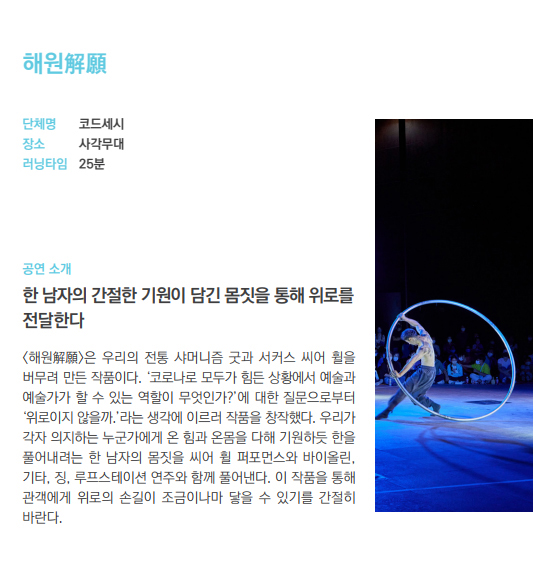 서울-서커스페스티벌