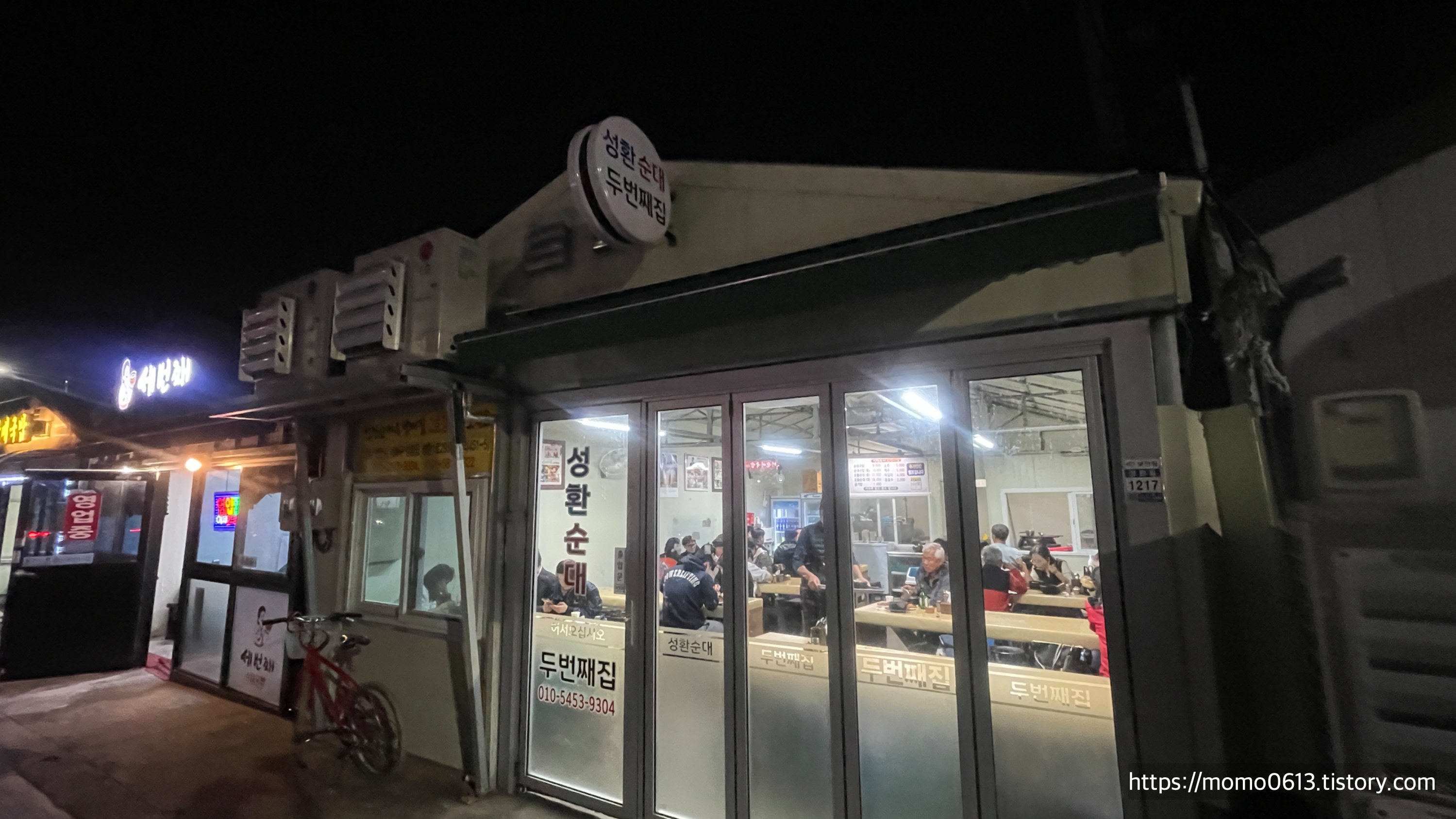 성환순대 두번째집 노포스타일 외관 모습