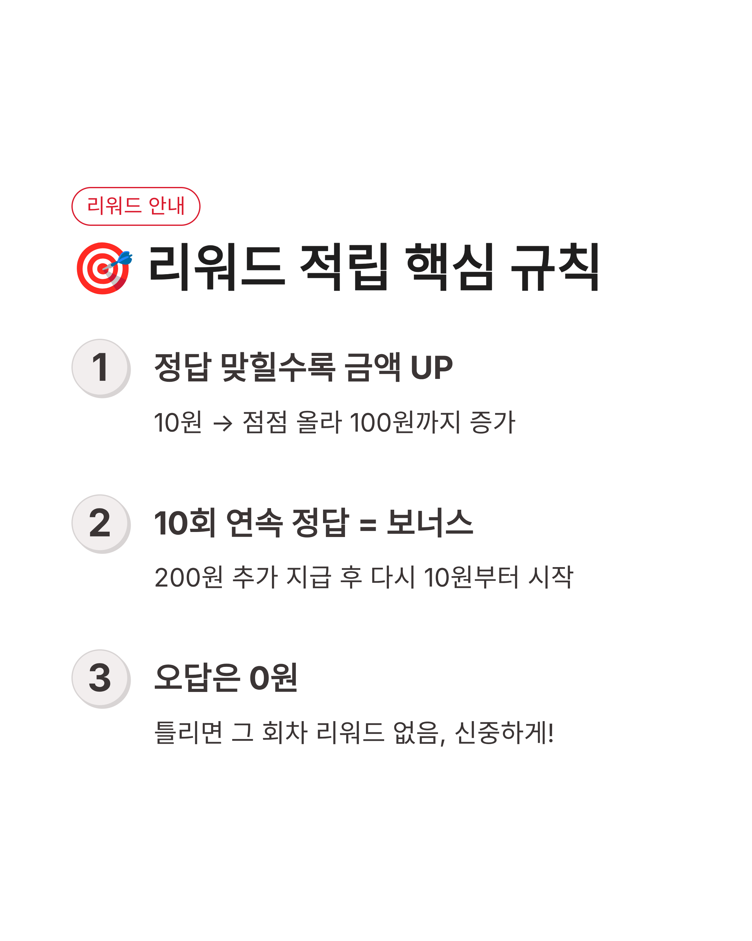 8월 12일 기후행동기회소득 OX퀴즈 정답 완벽정리!! 포인트 바로 득템