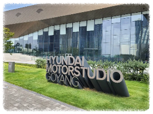 현대 모터스튜디오 고양