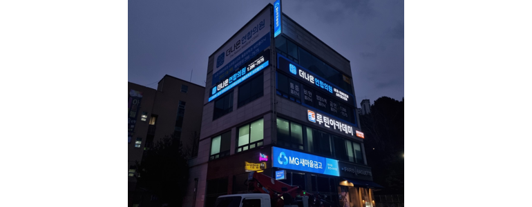 대전 동구 고지혈증