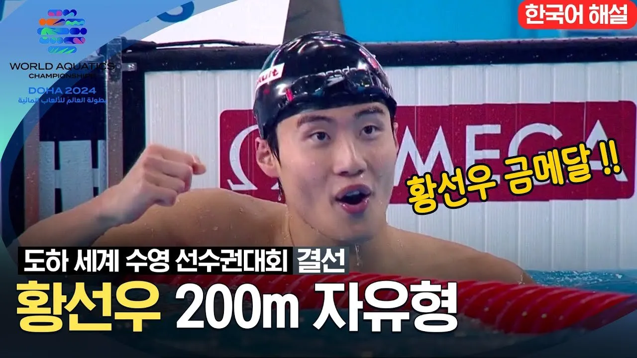 경기영상 하이라이트