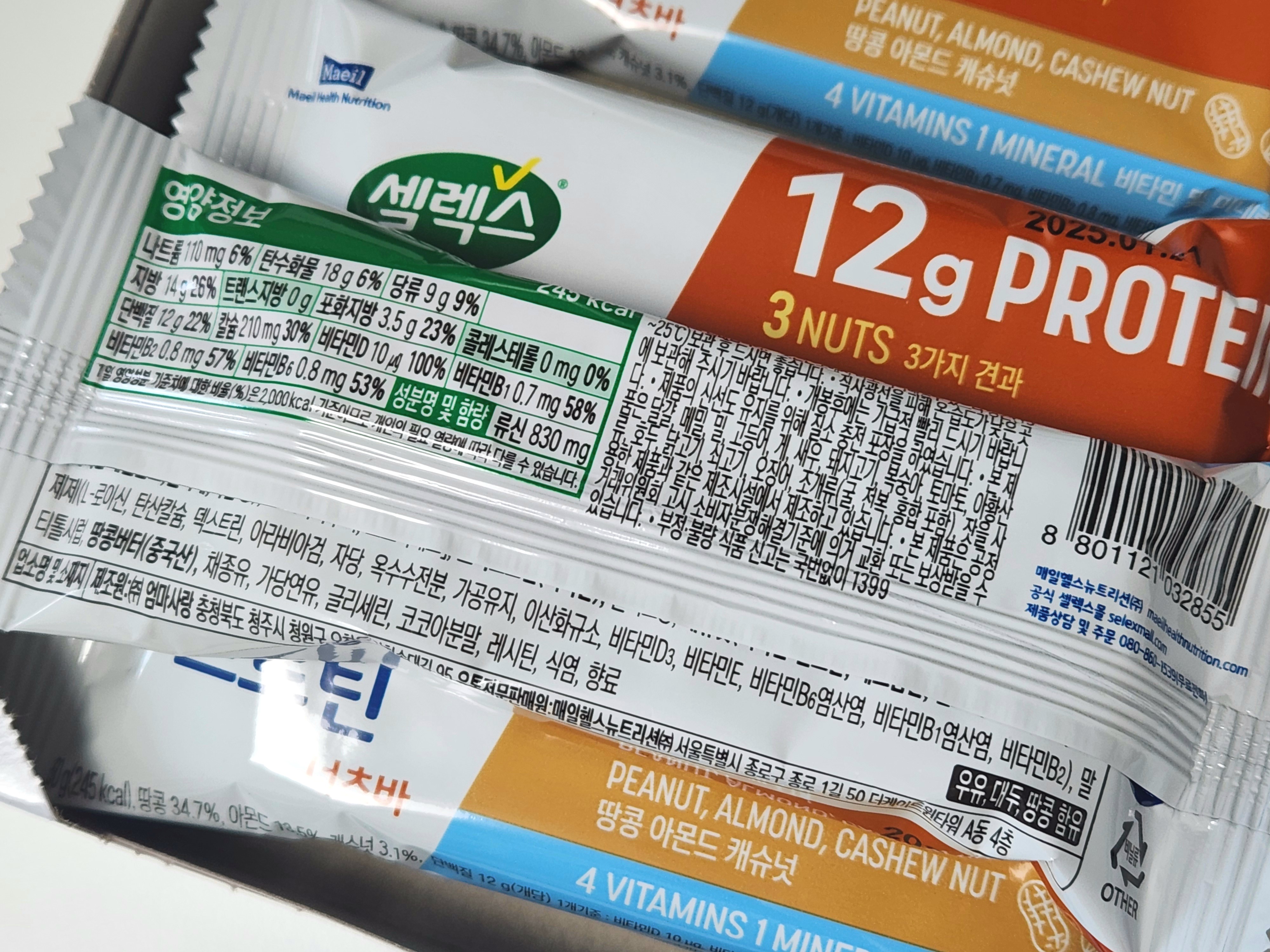 단백질 보충제 셀렉스 프로틴 너츠바