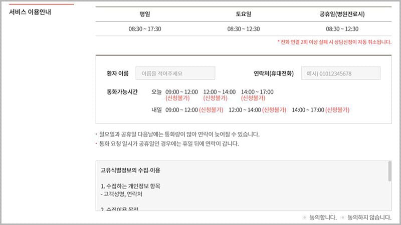 일산차병원 처음진료 빠른 예약