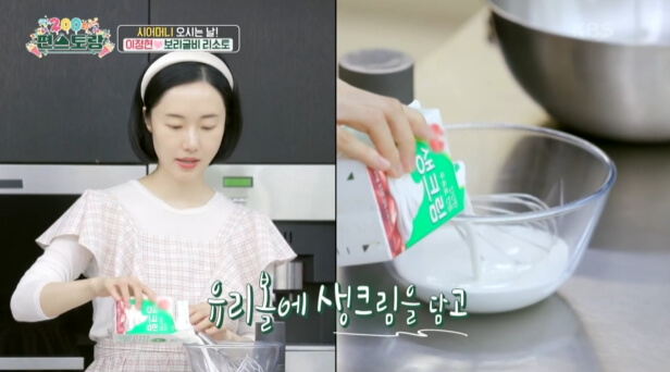 보리굴비 리소토