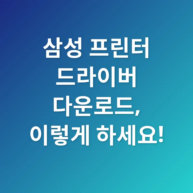 프린터 드라이버 다운로드_2