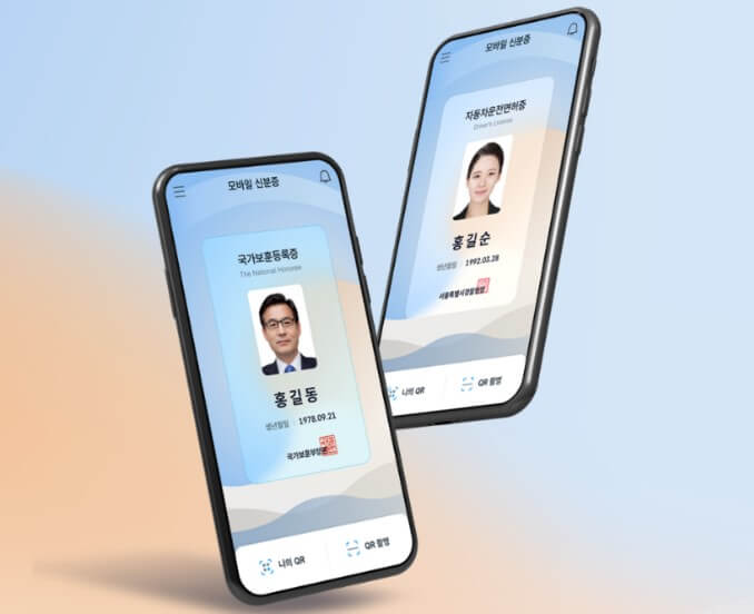 모바일운전면허신분증