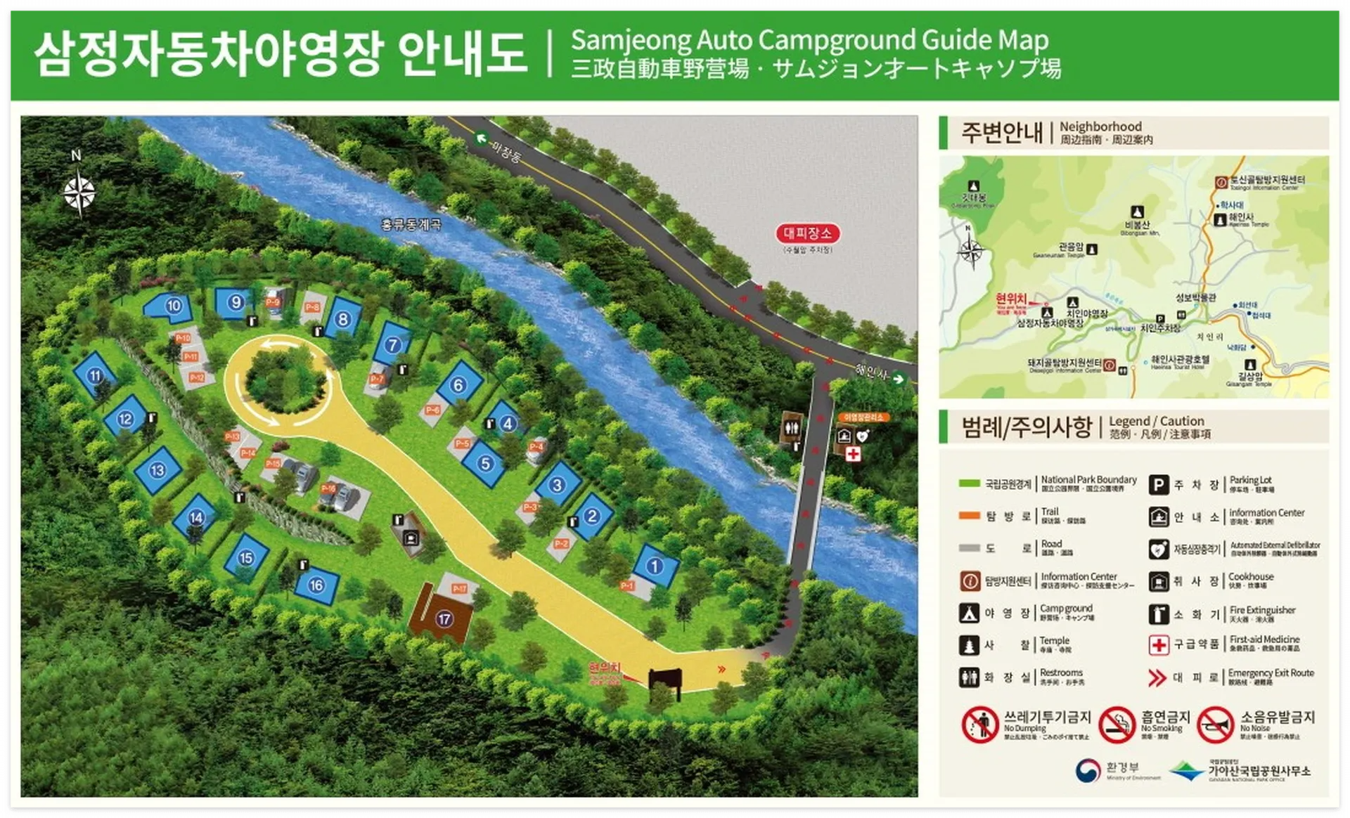 가야산 삼정 야영장 온라인 예약방법