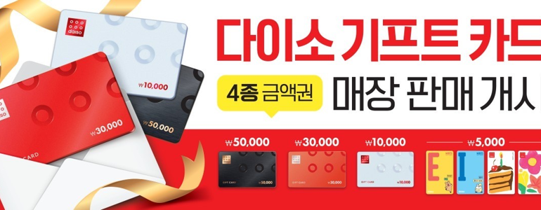 양산시 종합생활용품 다이소