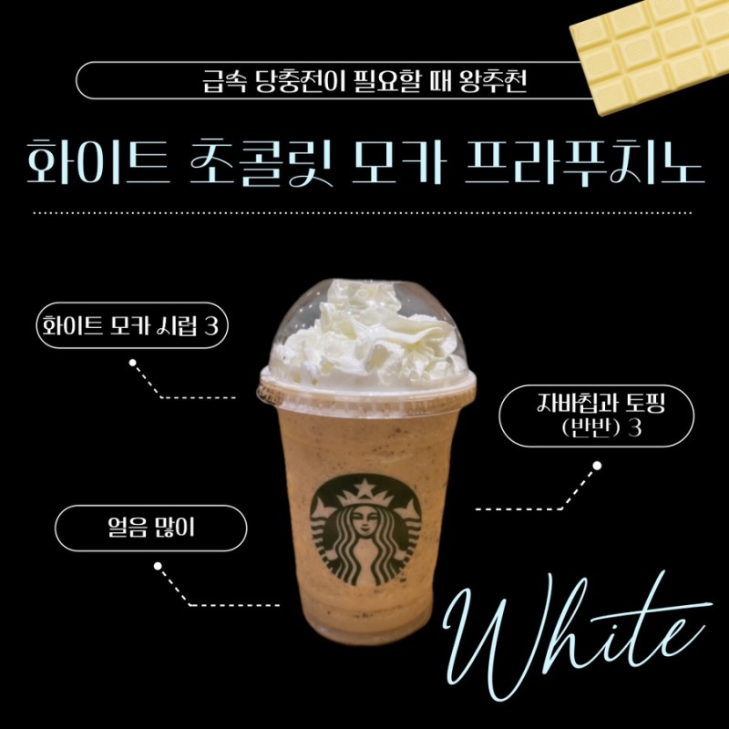 2024 스타벅스 메뉴 추천 인기 메뉴판 꿀조합 레시피 사이즈 미국 스벅 인기 메뉴