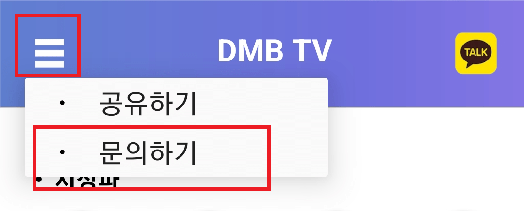 문의하기