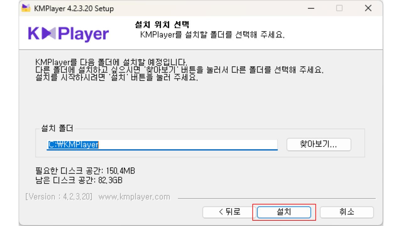 KM플레이어 무료 다운로드