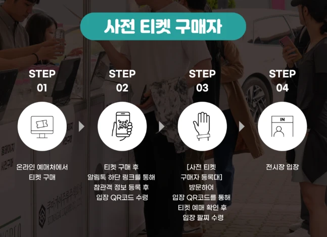 서울사케페스티벌 티켓&amp;#44; 인기 안주 추천(얼리버드&amp;사전예약) 2025