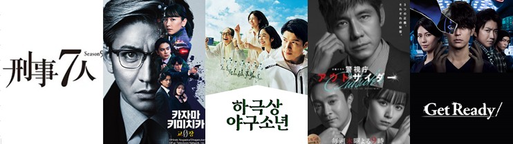 [일드 다시보기] 정주행 일본드라마 추천