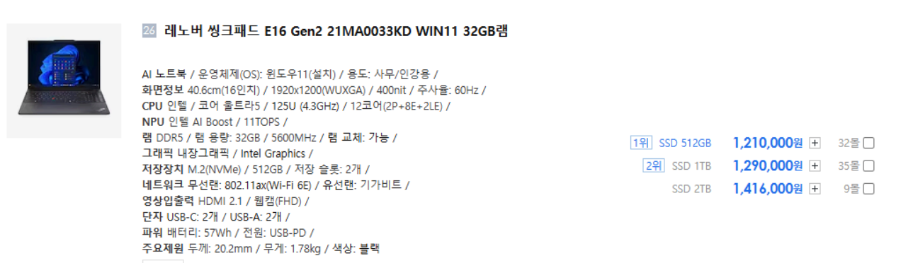 코딩용 노트북 선택 기준 확인 - 레노비 아이디어패드 슬립5_내돈 내산 후기