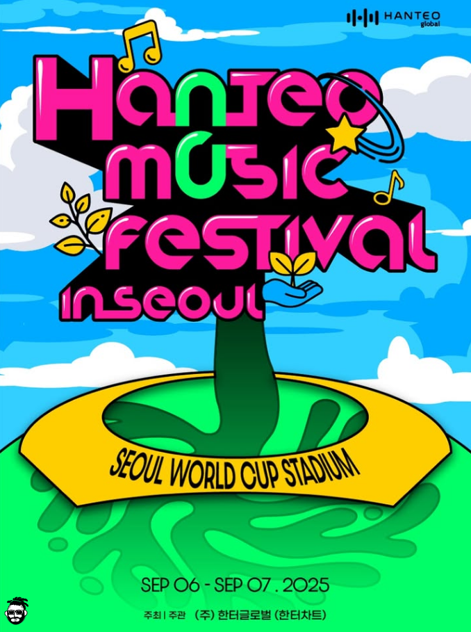 HANTEO MUSIC FESTIVAL in 서울,한터음악페스티벌,한터페스티벌티켓팅,서울월드컵경기장 좌석,한터뮤직페스티벌예매,HOT 완전체 공연
