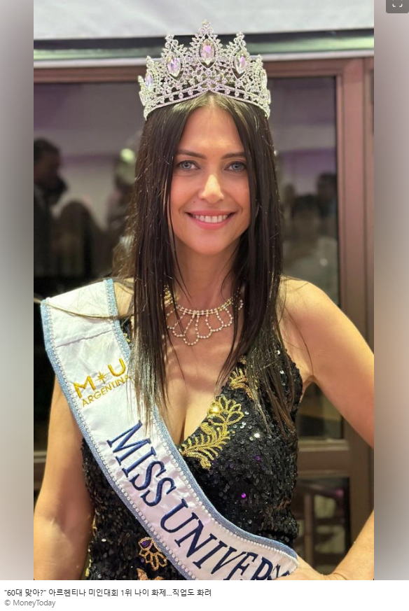 알레한드라 로드리게스 미스유니버스 60세 나이의 놀라움 