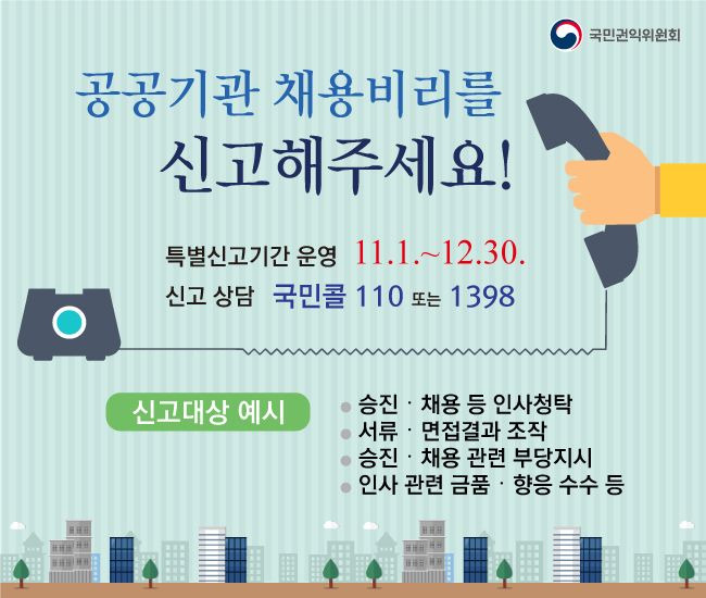 최재해 감사원장 문재인 대통령