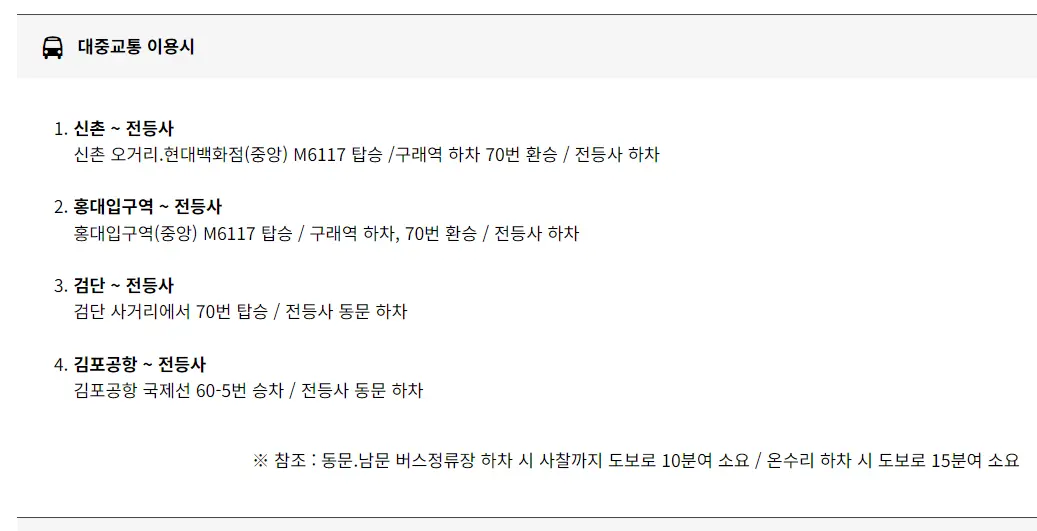 삼랑성역사문화축제 프로그램 공연